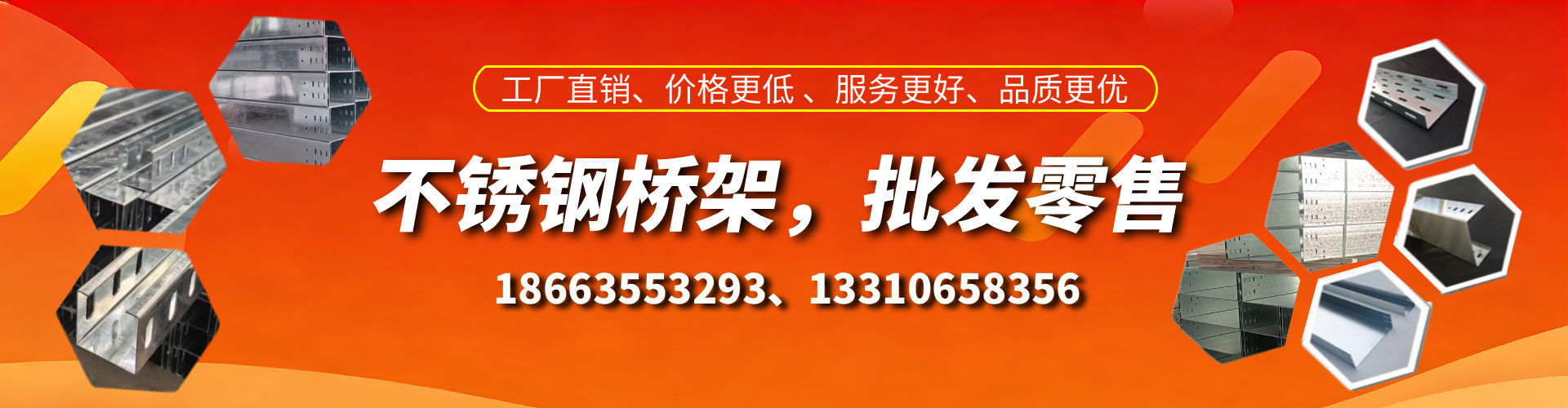 辽源不锈钢桥架厂家